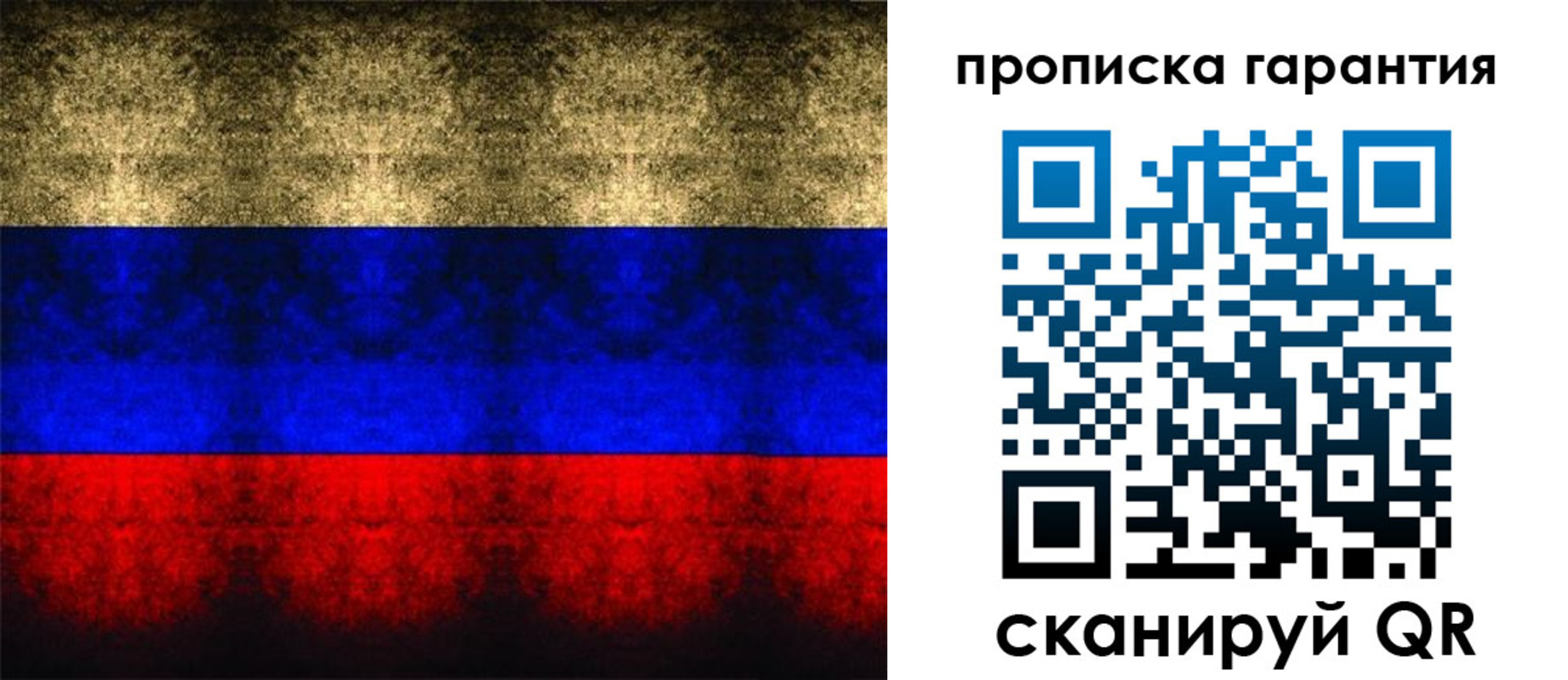 прописка законно в Николаевске-на-Амуре