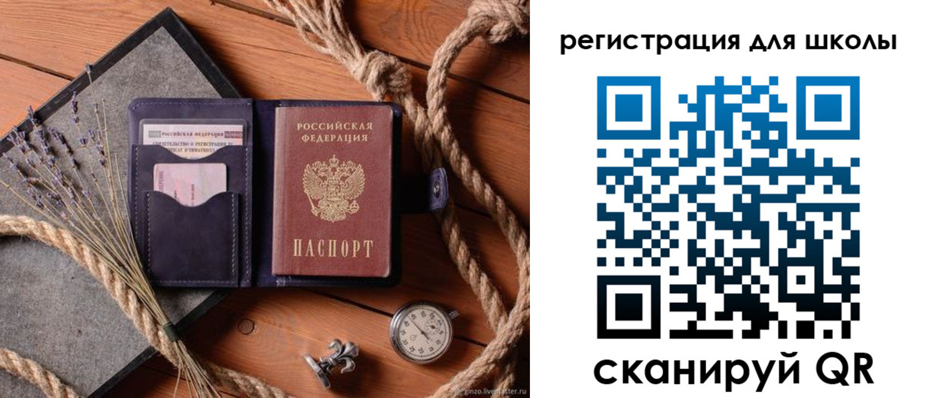 прописка штамп в Николаевске-на-Амуре