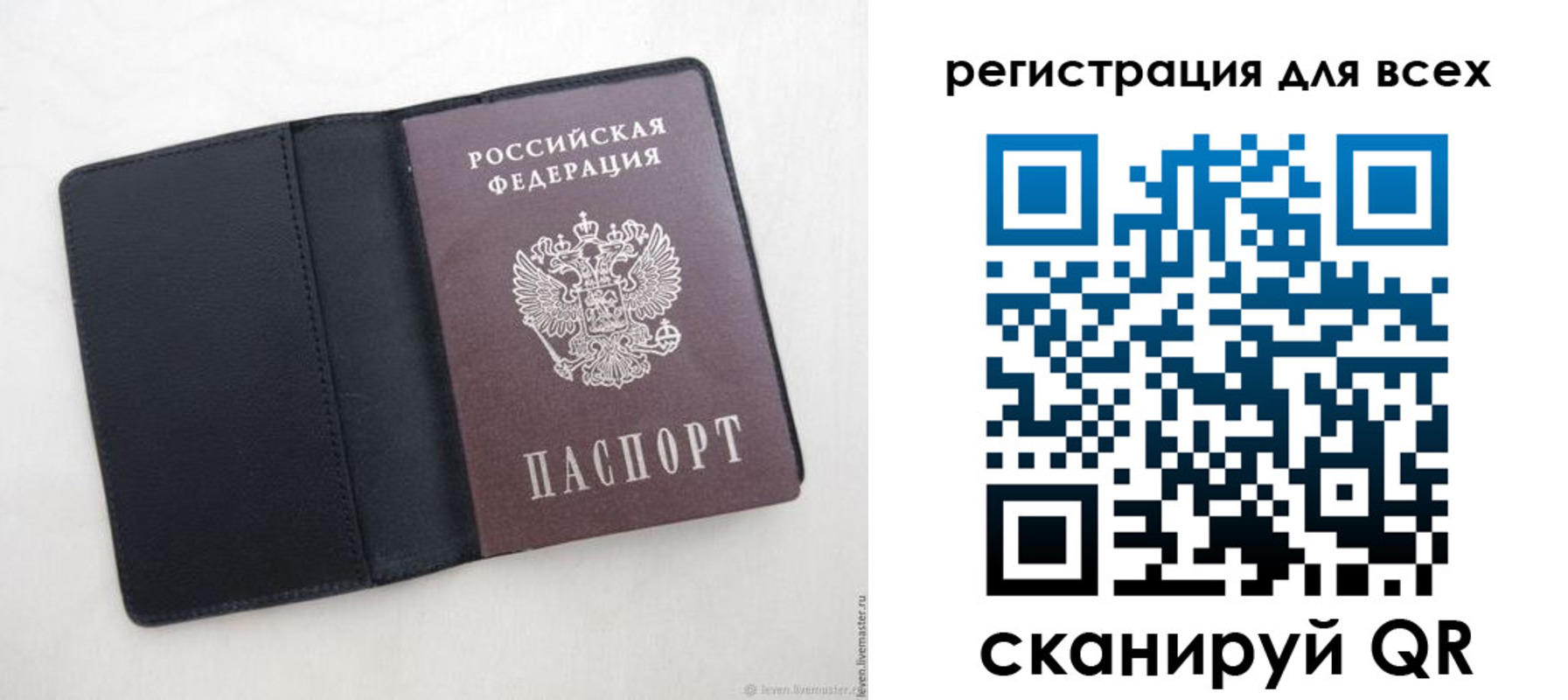 прописка штамп в Николаевске-на-Амуре