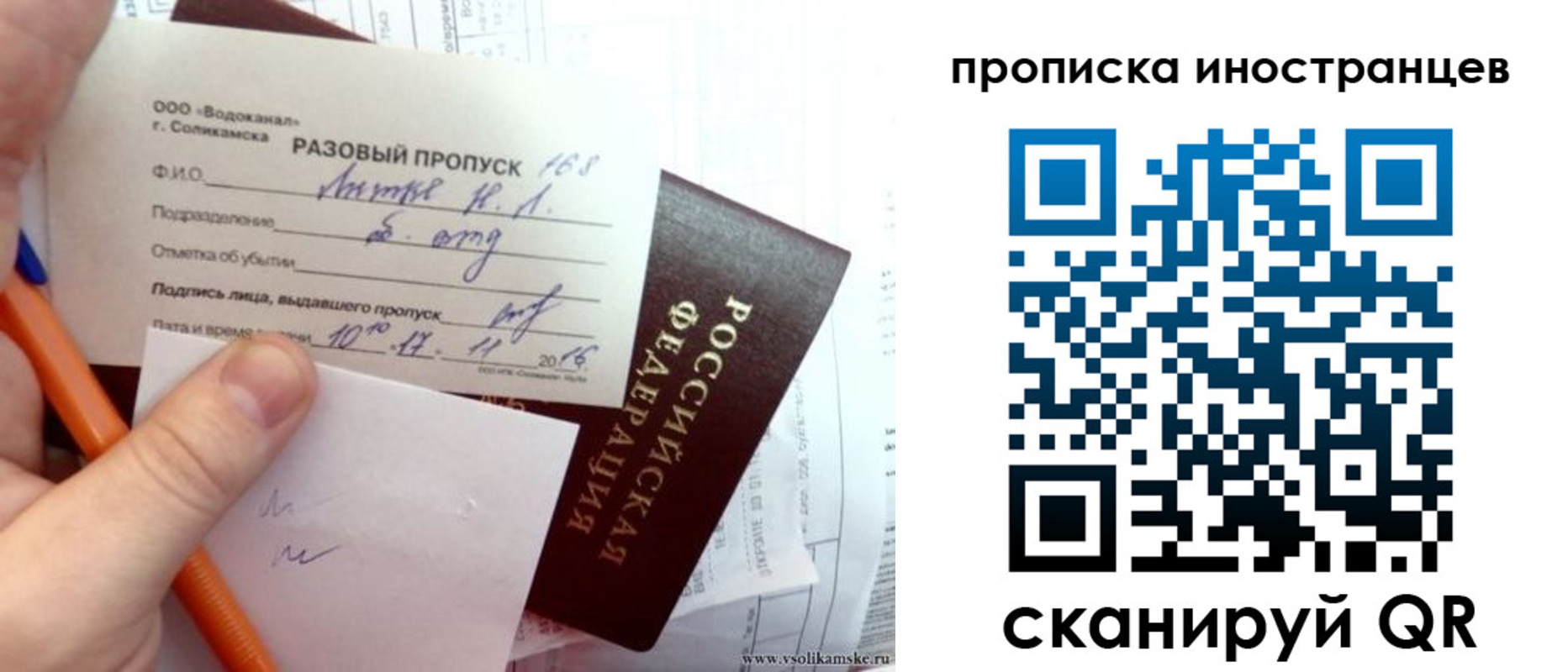 прописка иностранных граждан в Николаевске-на-Амуре