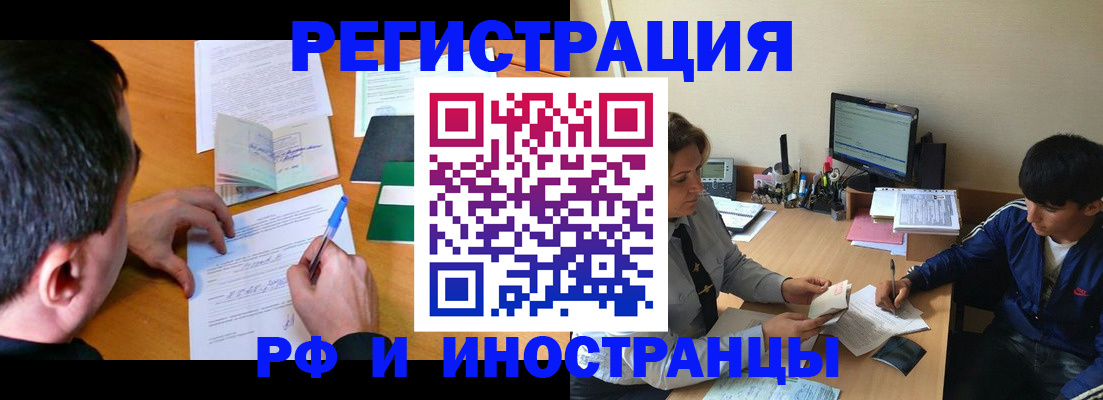 прописка для работы в Николаевске-на-Амуре