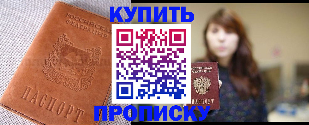 прописка поиск в Николаевске-на-Амуре