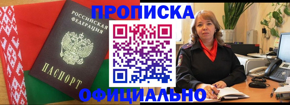 временная регистрация поиск в Николаевске-на-Амуре