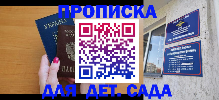 временная прописка в Николаевске-на-Амуре