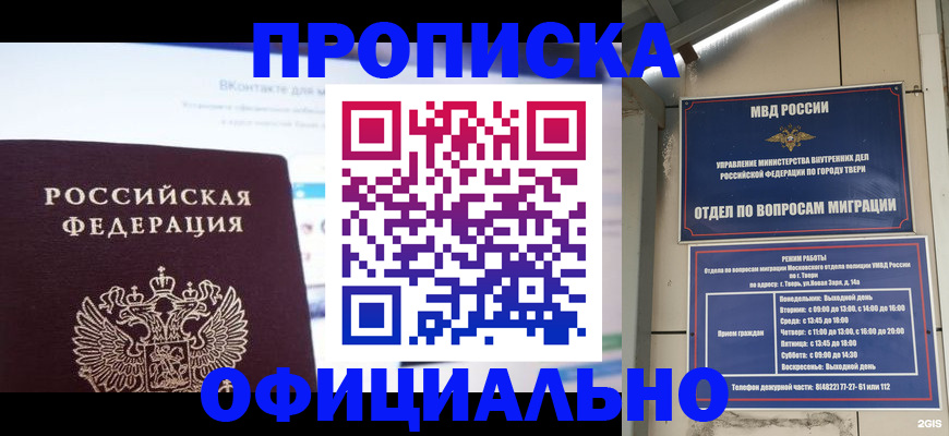 временная регистрация госуслуги в Николаевске-на-Амуре