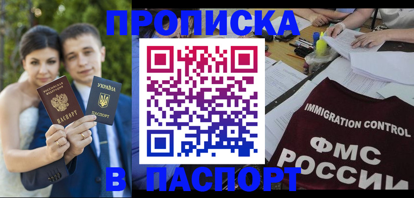 прописка иностранных граждан в Николаевске-на-Амуре